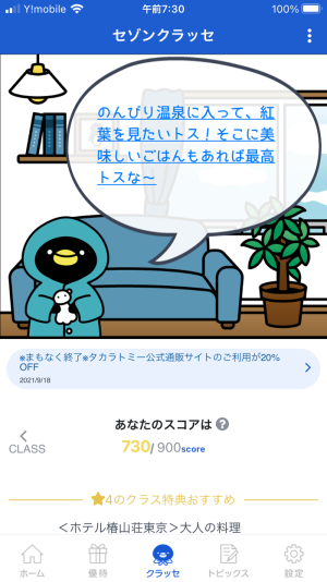 730������