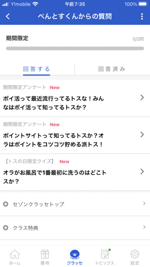 ���󥱡���3��