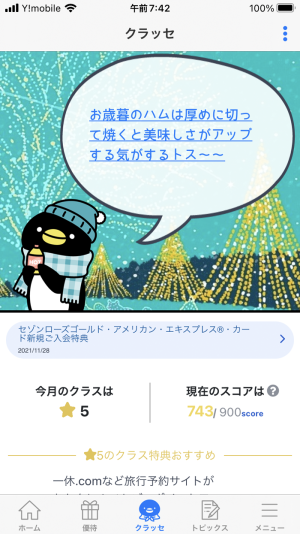 743������