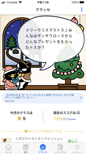 740������