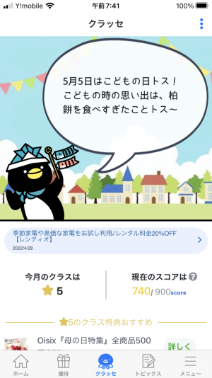 740������