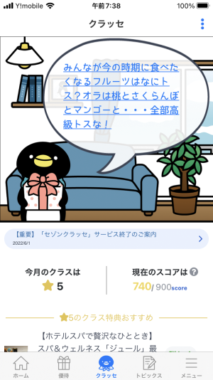 740������