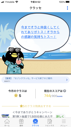 744������