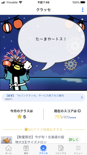 751������